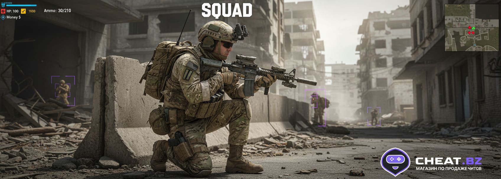 приват читы сквад